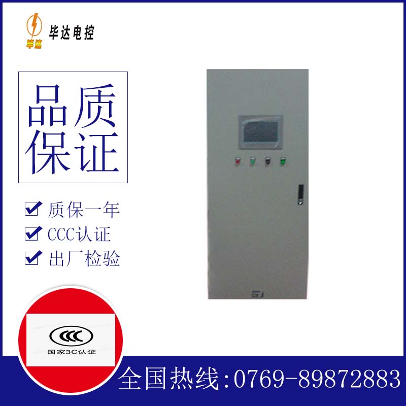 乌兰变频控制箱