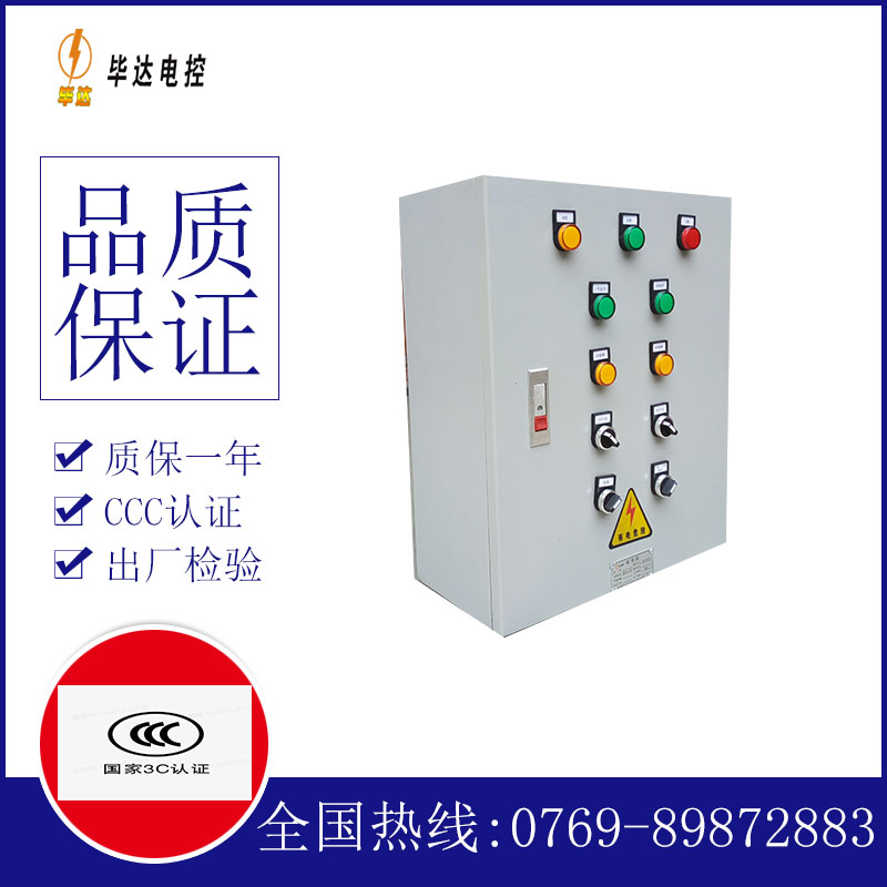 乌兰一用一备控制箱