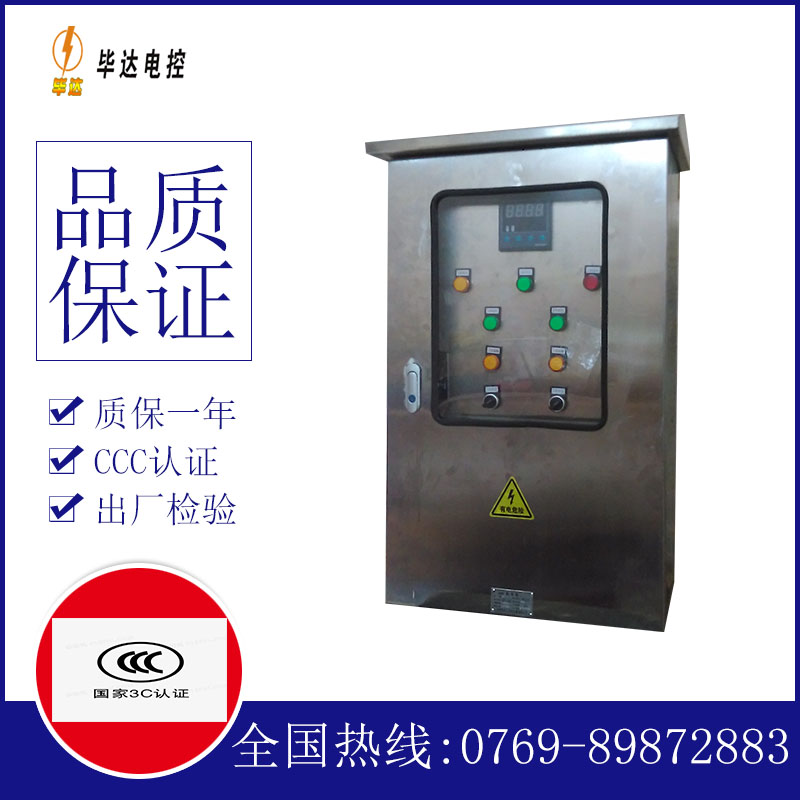 乌兰路灯控制箱