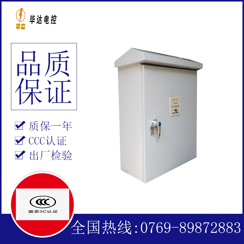 乌兰排污泵控制箱